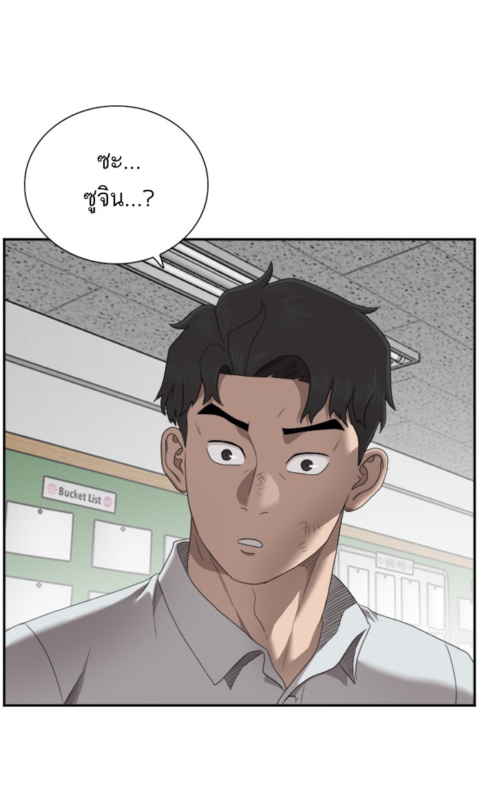 BAD GUY - หน้า 39