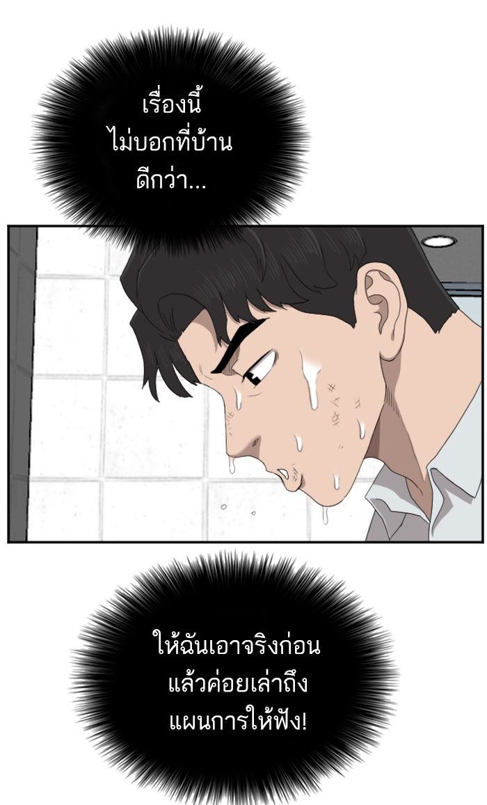 BAD GUY - หน้า 7