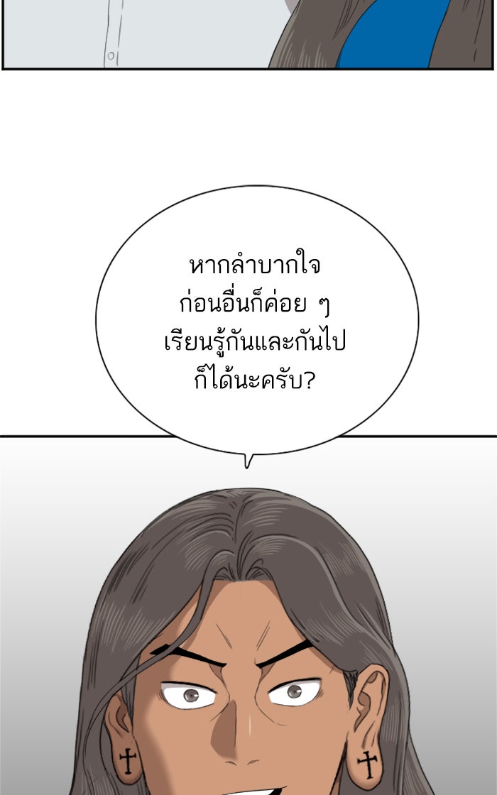 BAD GUY - หน้า 97