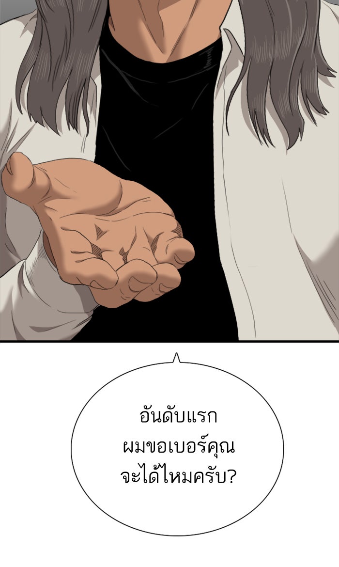 BAD GUY - หน้า 2