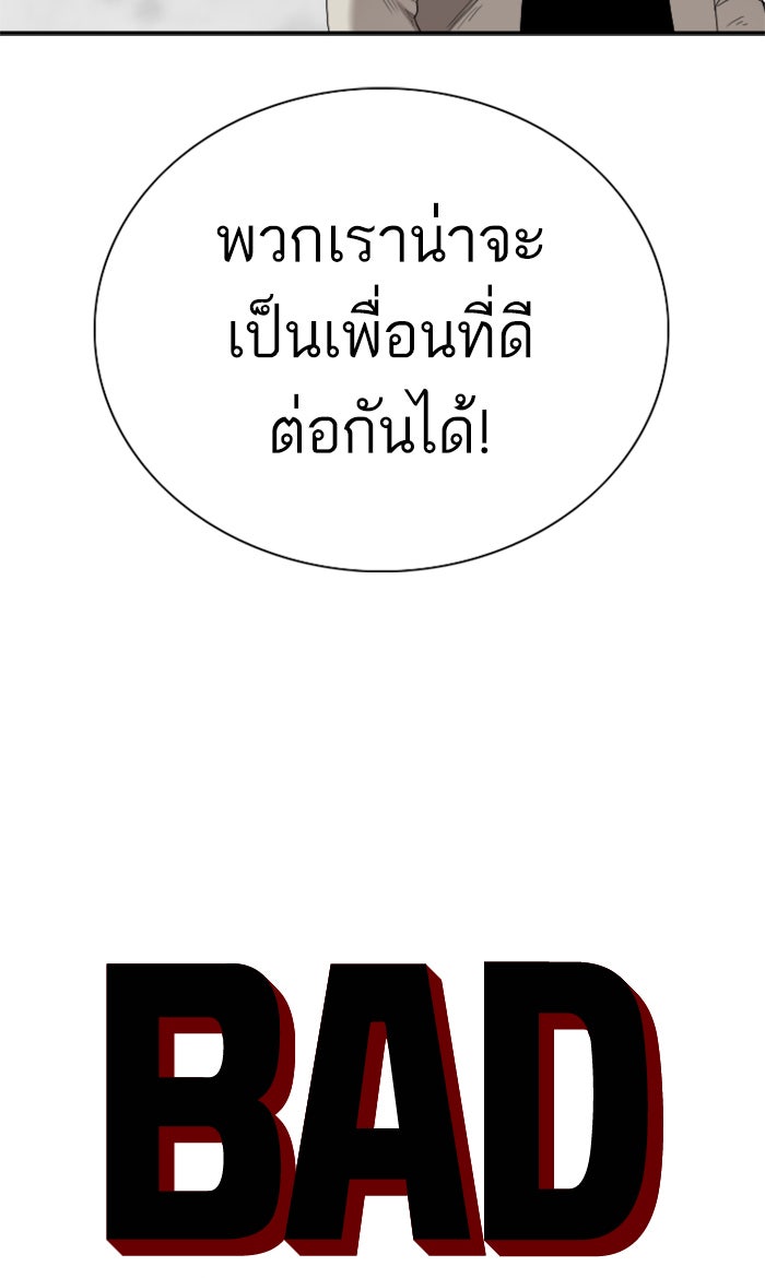 BAD GUY - หน้า 2