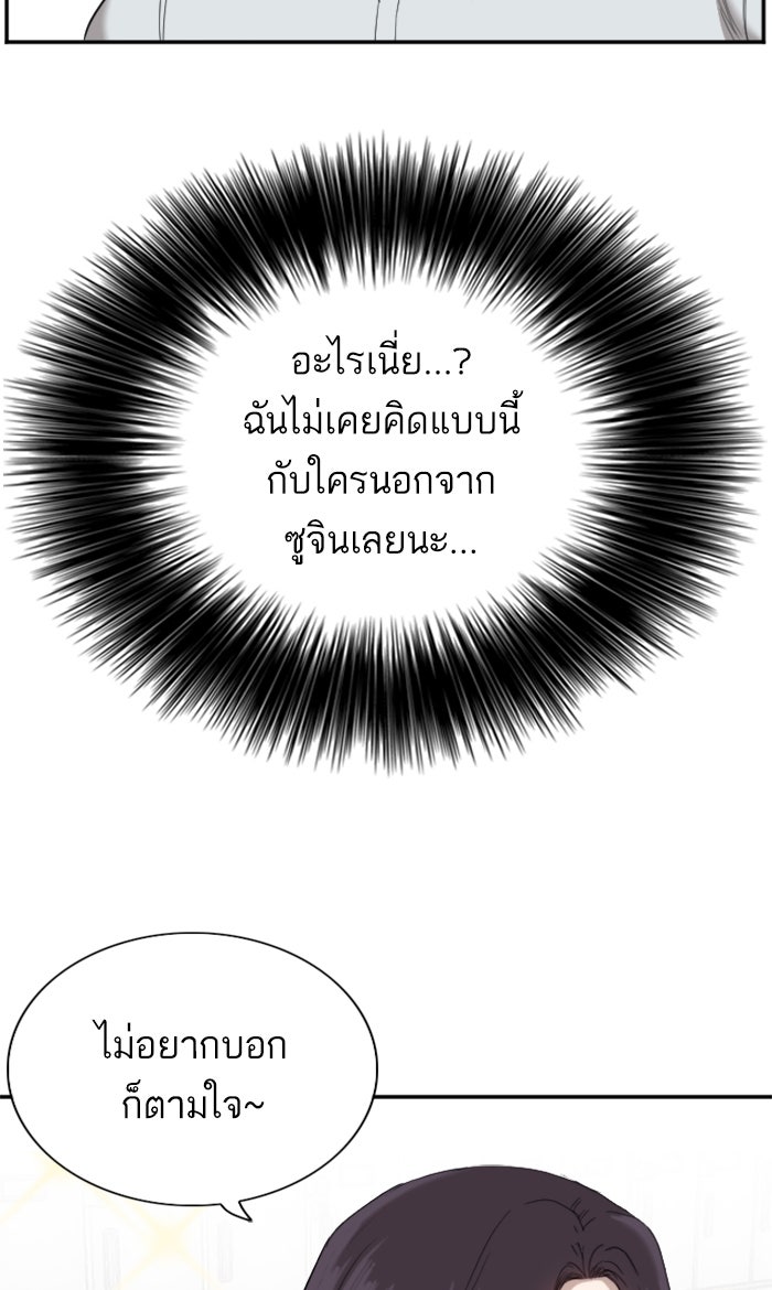 BAD GUY - หน้า 2