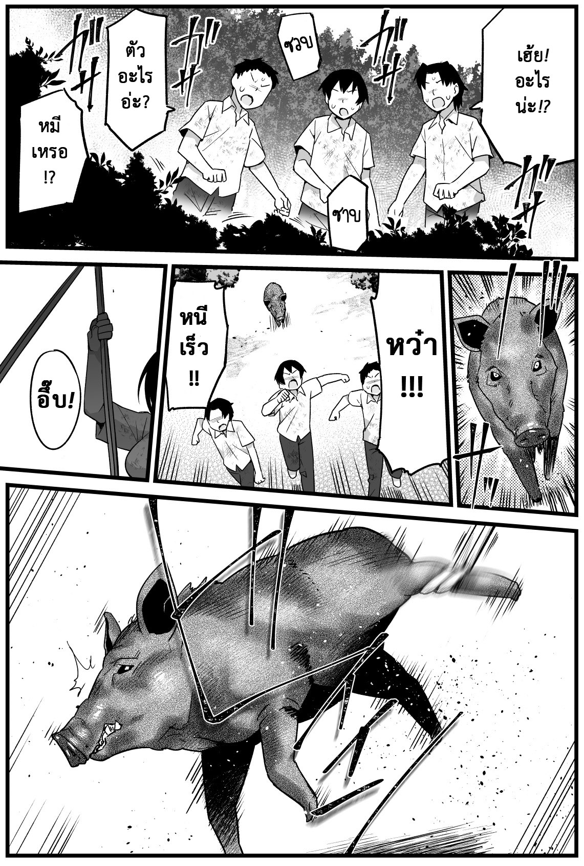 ฉันต้องรอด บนเกาะร้าง [Toilet Komoru] Mujintou JK Choroi yo Yoshimura-san Nukegake Netori Hen - หน้า 2