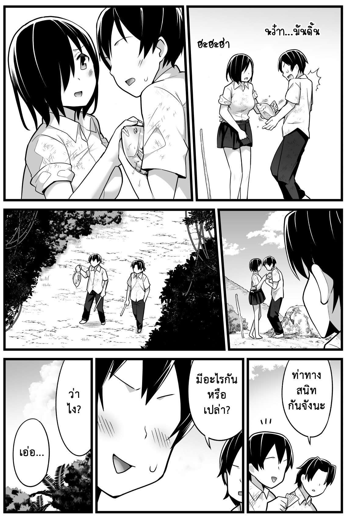 ฉันต้องรอด บนเกาะร้าง [Toilet Komoru] Mujintou JK Choroi yo Yoshimura-san Nukegake Netori Hen - หน้า 10