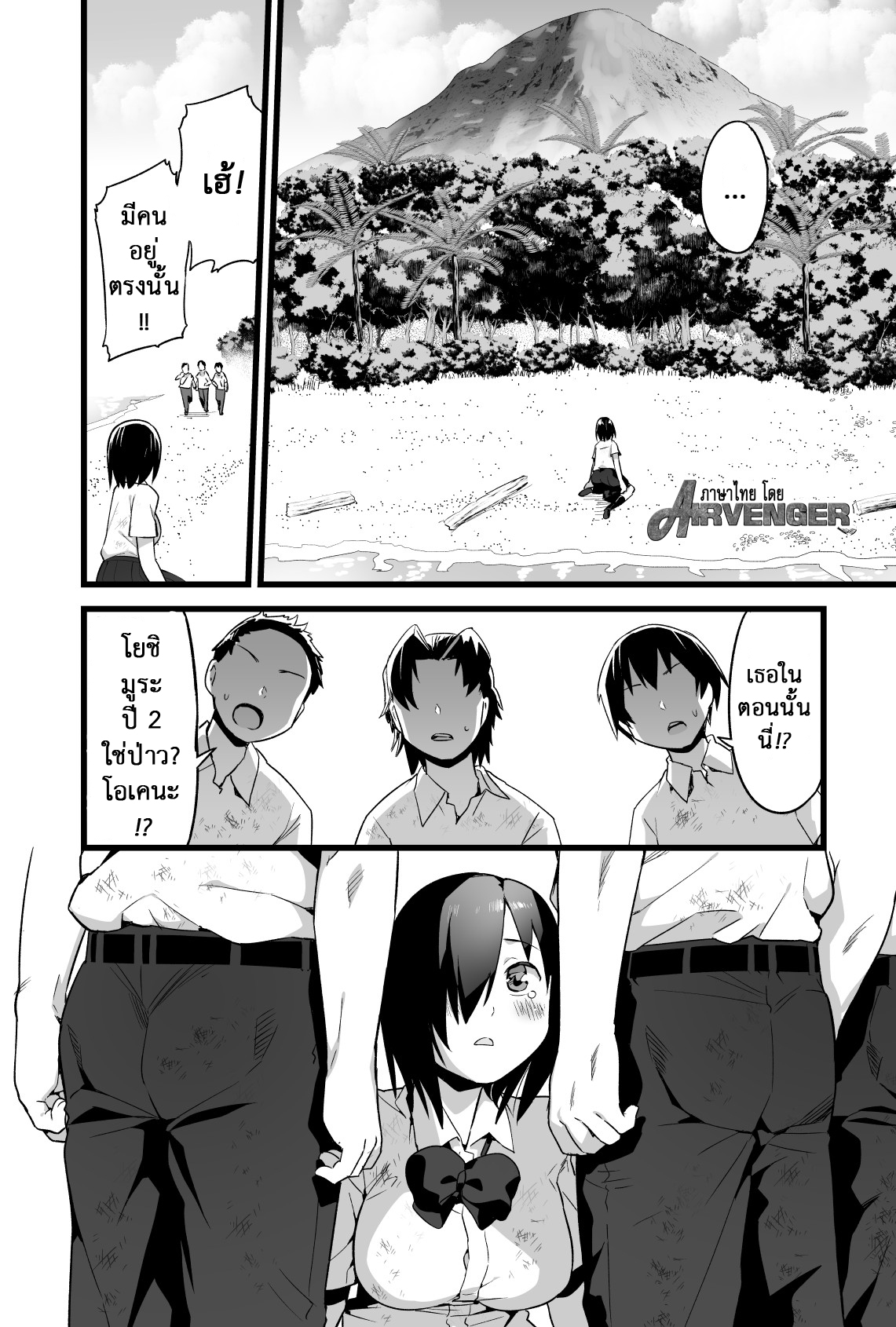 ฉันต้องรอด บนเกาะร้าง [Toilet Komoru] Mujintou JK Choroi yo Yoshimura-san Nukegake Netori Hen - หน้า 3