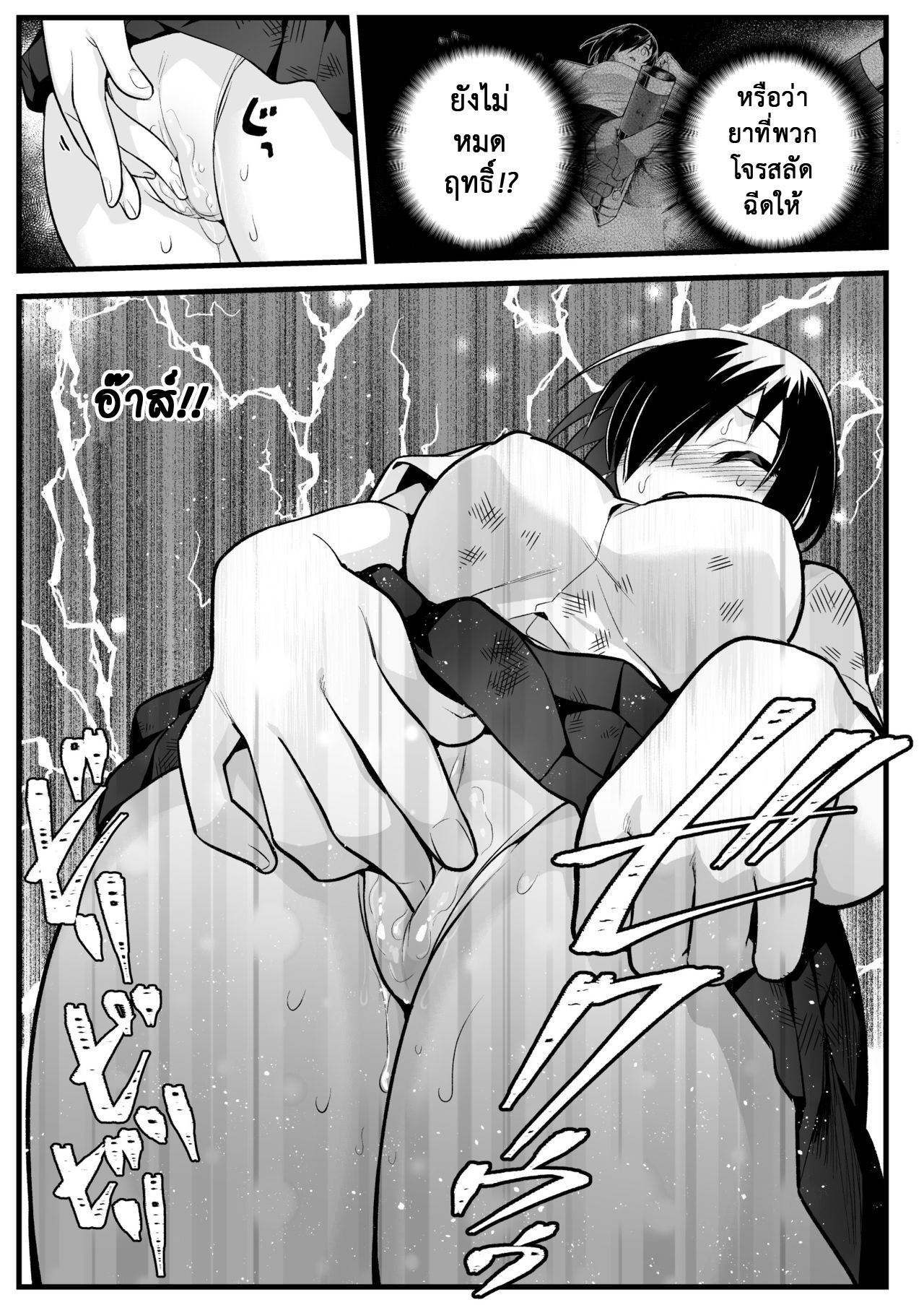 ฉันต้องรอด บนเกาะร้าง [Toilet Komoru] Mujintou JK Choroi yo Yoshimura-san Nukegake Netori Hen - หน้า 8