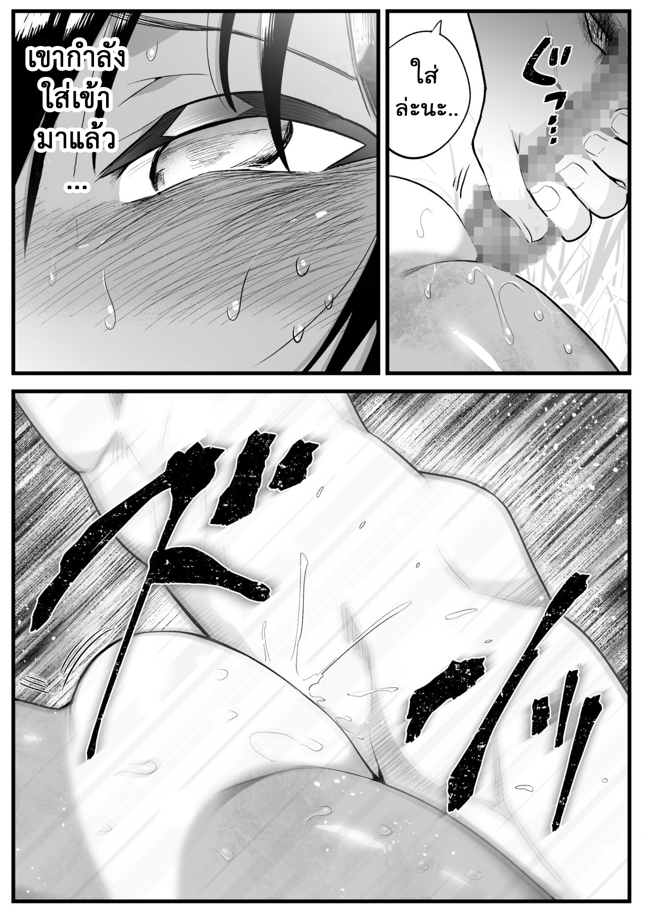 ฉันต้องรอด บนเกาะร้าง [Toilet Komoru] Mujintou JK Choroi yo Yoshimura-san Nukegake Netori Hen - หน้า 2