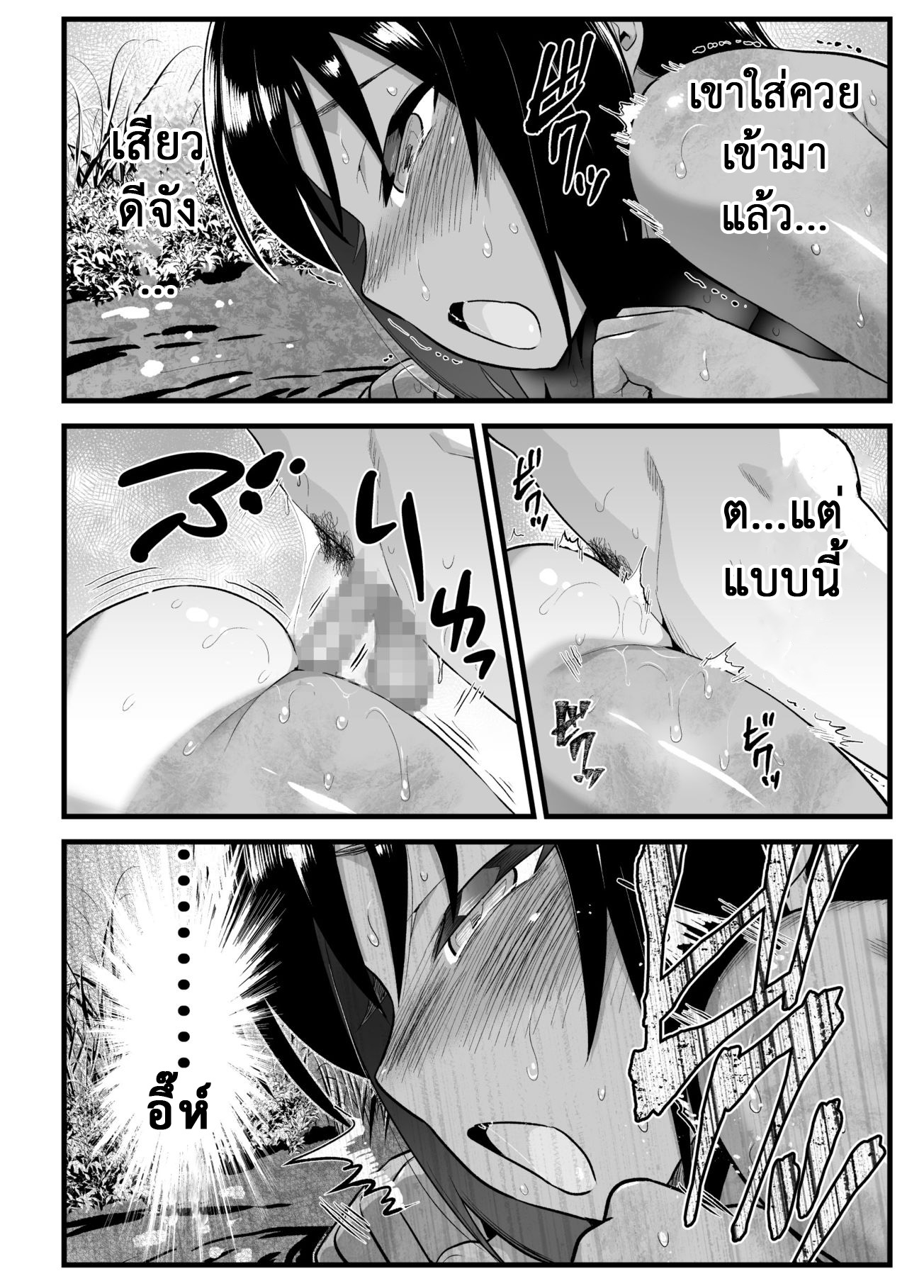 ฉันต้องรอด บนเกาะร้าง [Toilet Komoru] Mujintou JK Choroi yo Yoshimura-san Nukegake Netori Hen - หน้า 5