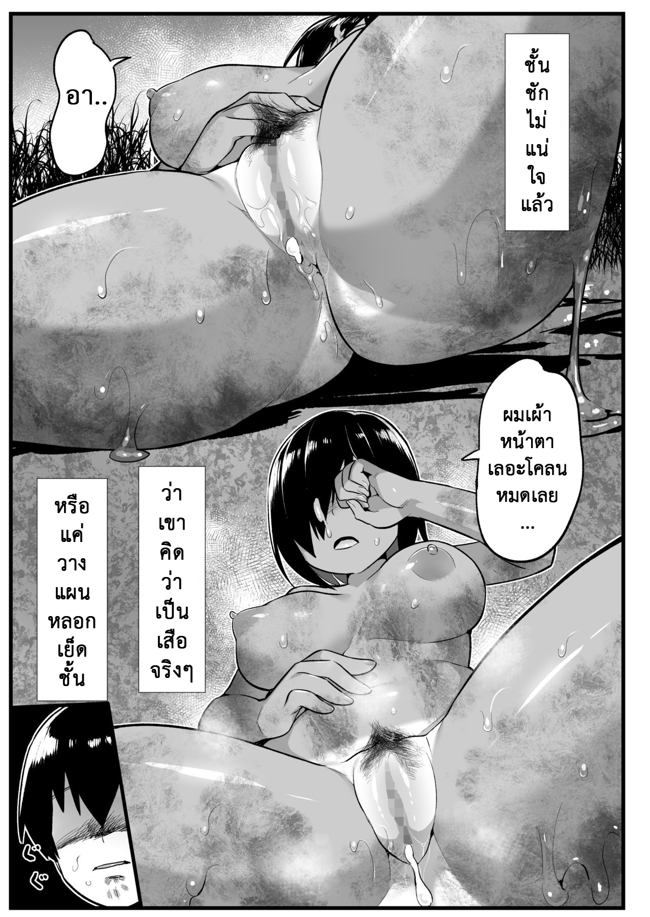 ฉันต้องรอด บนเกาะร้าง [Toilet Komoru] Mujintou JK Choroi yo Yoshimura-san Nukegake Netori Hen - หน้า 4