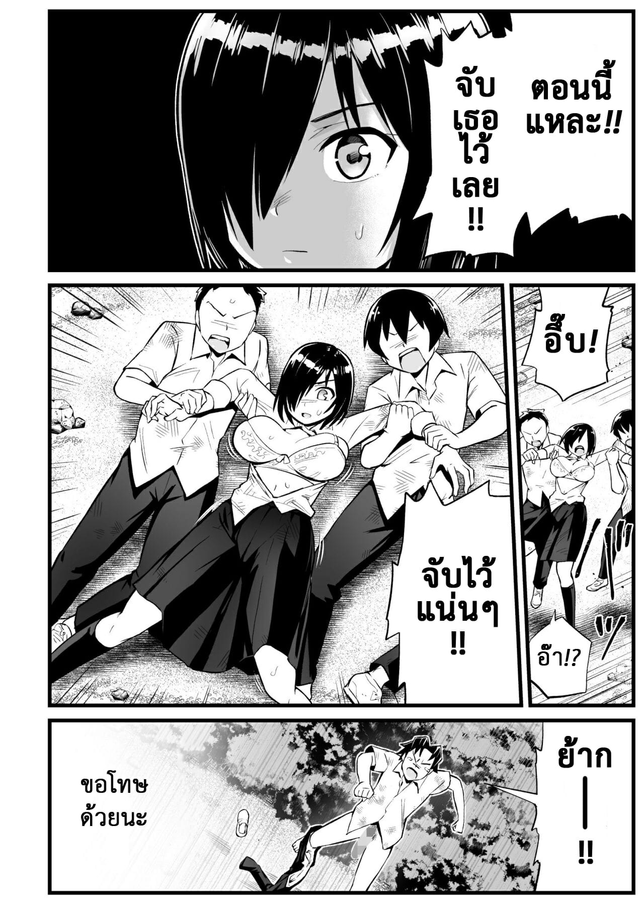 ฉันต้องรอด บนเกาะร้าง [Toilet Komoru] Mujintou JK Choroi yo Yoshimura-san Nukegake Netori Hen - หน้า 7