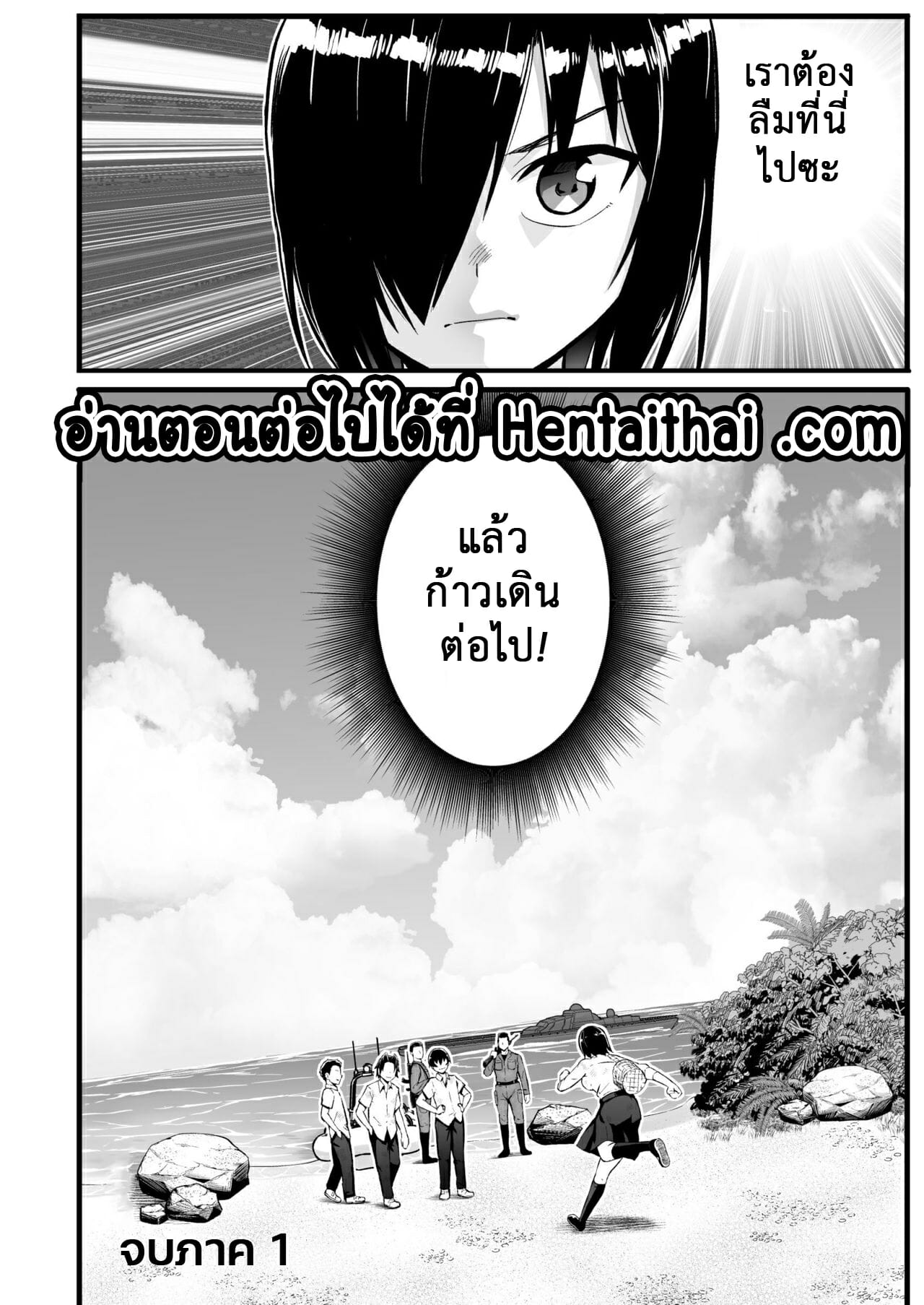 ฉันต้องรอด บนเกาะร้าง [Toilet Komoru] Mujintou JK Choroi yo Yoshimura-san Nukegake Netori Hen - หน้า 29