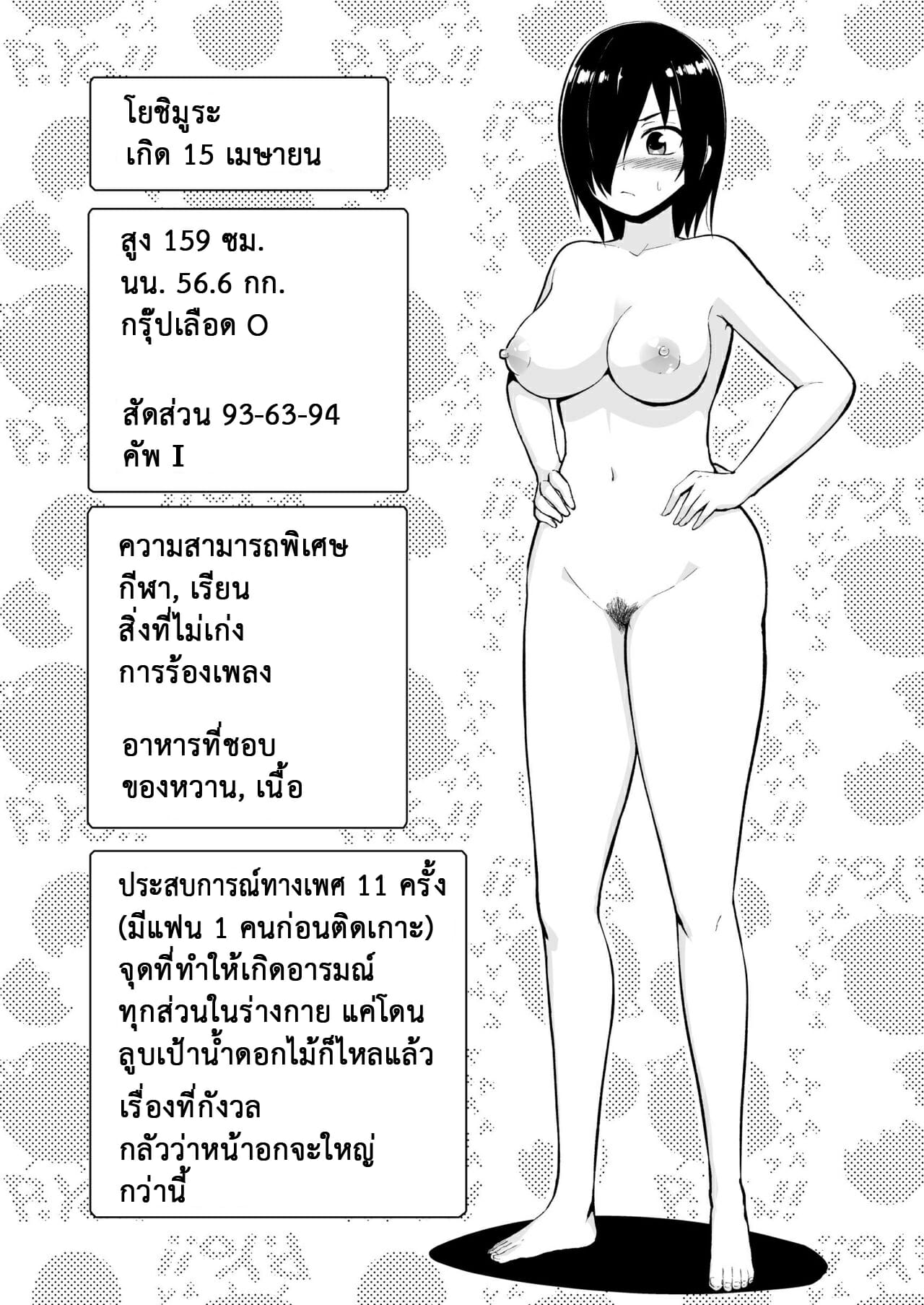 ฉันต้องรอด บนเกาะร้าง [Toilet Komoru] Mujintou JK Choroi yo Yoshimura-san Nukegake Netori Hen - หน้า 31
