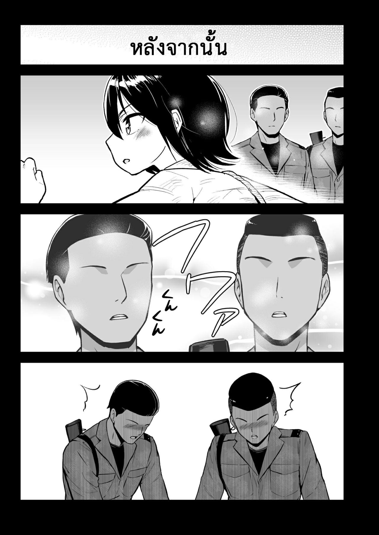 ฉันต้องรอด บนเกาะร้าง [Toilet Komoru] Mujintou JK Choroi yo Yoshimura-san Nukegake Netori Hen - หน้า 32