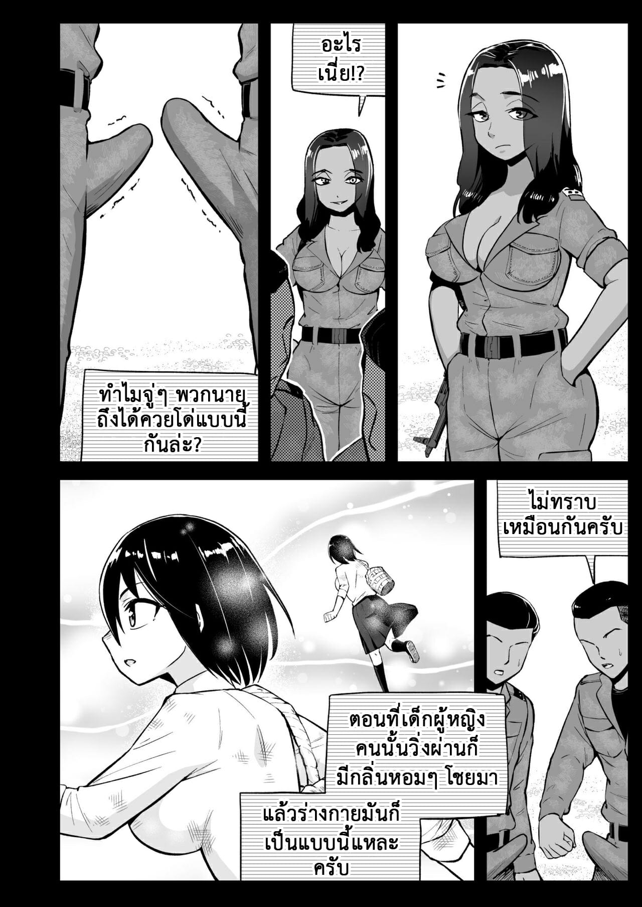 ฉันต้องรอด บนเกาะร้าง [Toilet Komoru] Mujintou JK Choroi yo Yoshimura-san Nukegake Netori Hen - หน้า 33