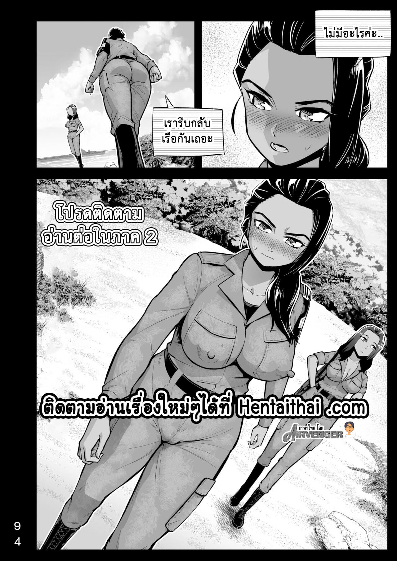 ฉันต้องรอด บนเกาะร้าง [Toilet Komoru] Mujintou JK Choroi yo Yoshimura-san Nukegake Netori Hen - หน้า 35