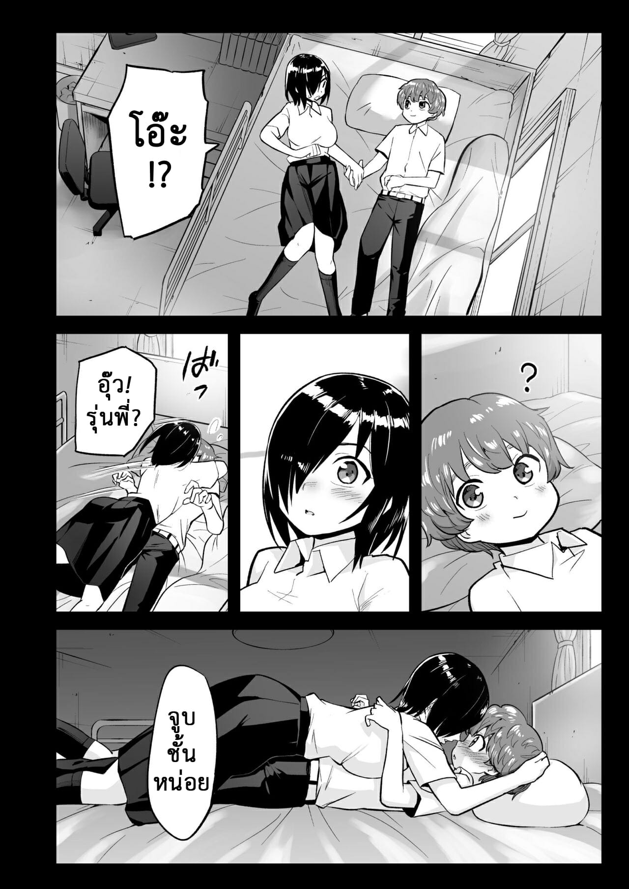 ฉันต้องรอด บนเกาะร้าง [Toilet Komoru] Mujintou JK Choroi yo Yoshimura-san Nukegake Netori Hen - หน้า 4