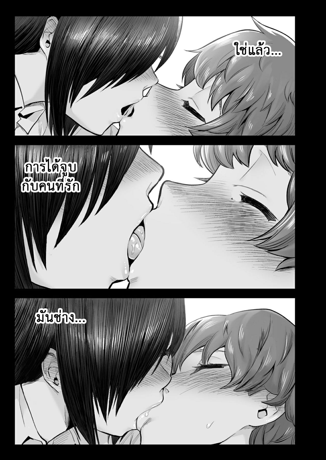 ฉันต้องรอด บนเกาะร้าง [Toilet Komoru] Mujintou JK Choroi yo Yoshimura-san Nukegake Netori Hen - หน้า 5