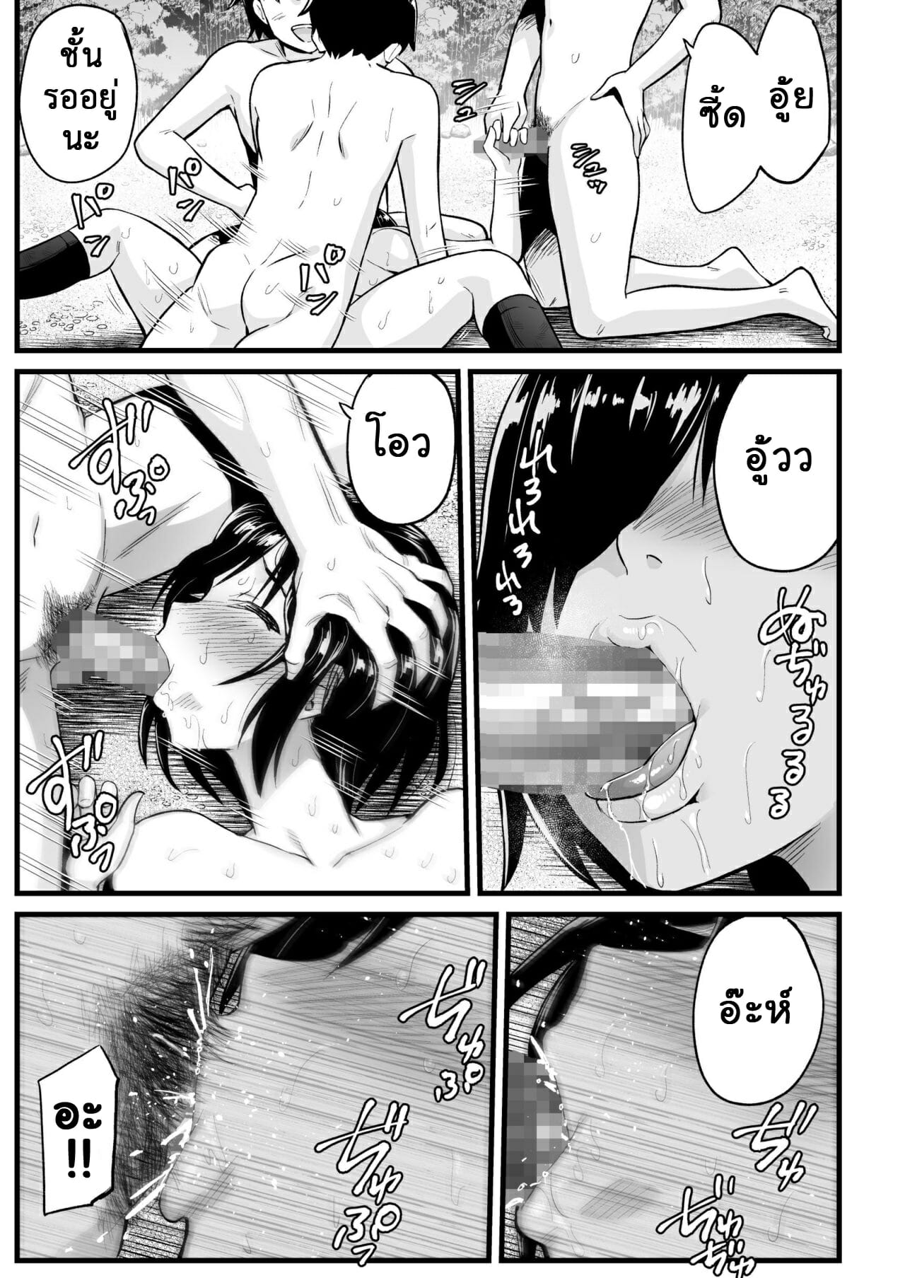 ฉันต้องรอด บนเกาะร้าง [Toilet Komoru] Mujintou JK Choroi yo Yoshimura-san Nukegake Netori Hen - หน้า 9