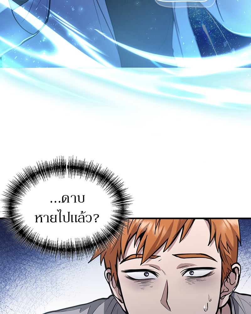 ฮีลเลอร์กำมะลอ - หน้า 126