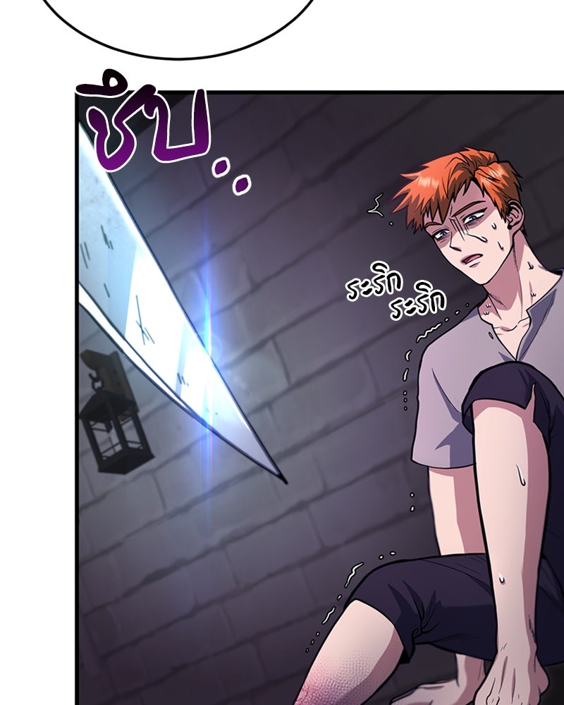 ฮีลเลอร์กำมะลอ - หน้า 155