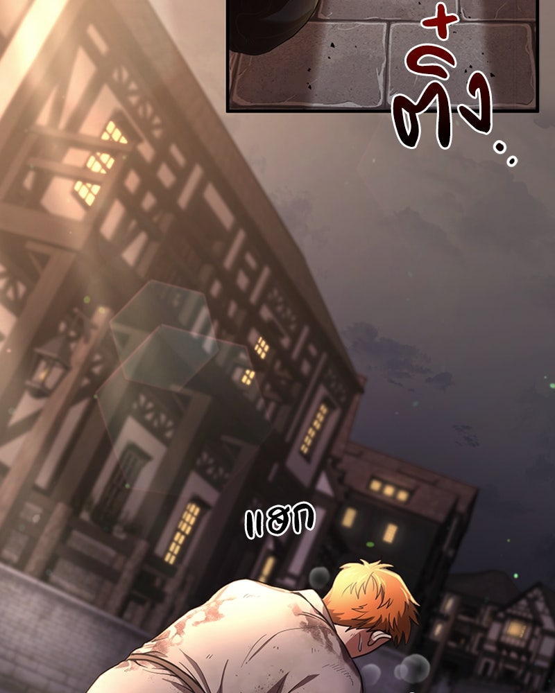 ฮีลเลอร์กำมะลอ - หน้า 16