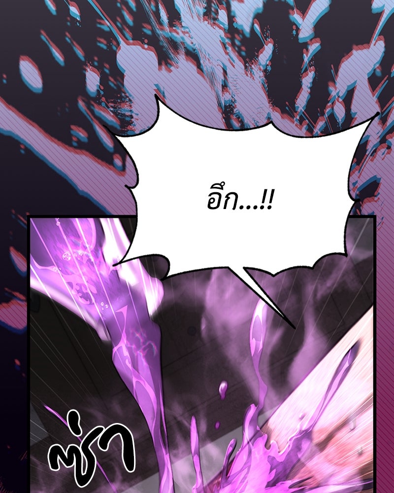ฮีลเลอร์กำมะลอ - หน้า 162