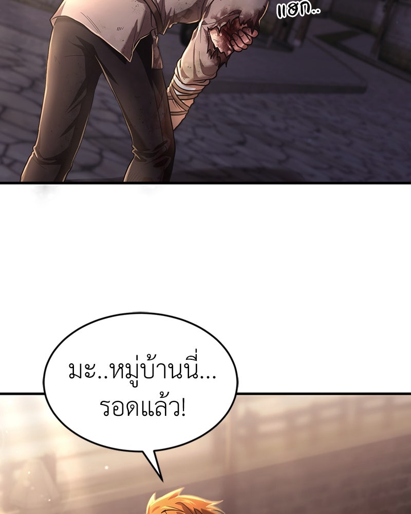 ฮีลเลอร์กำมะลอ - หน้า 17