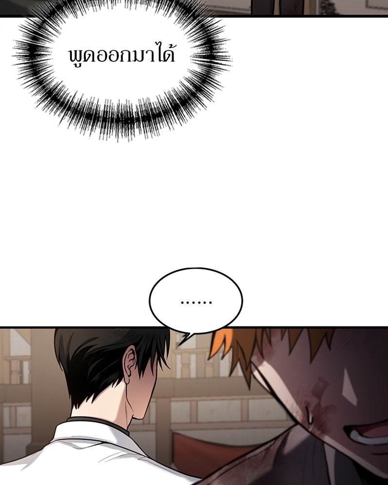 ฮีลเลอร์กำมะลอ - หน้า 33