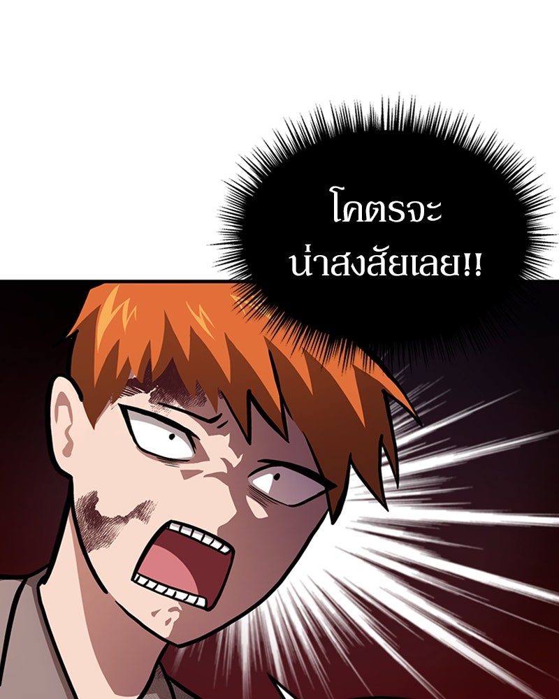 ฮีลเลอร์กำมะลอ - หน้า 46