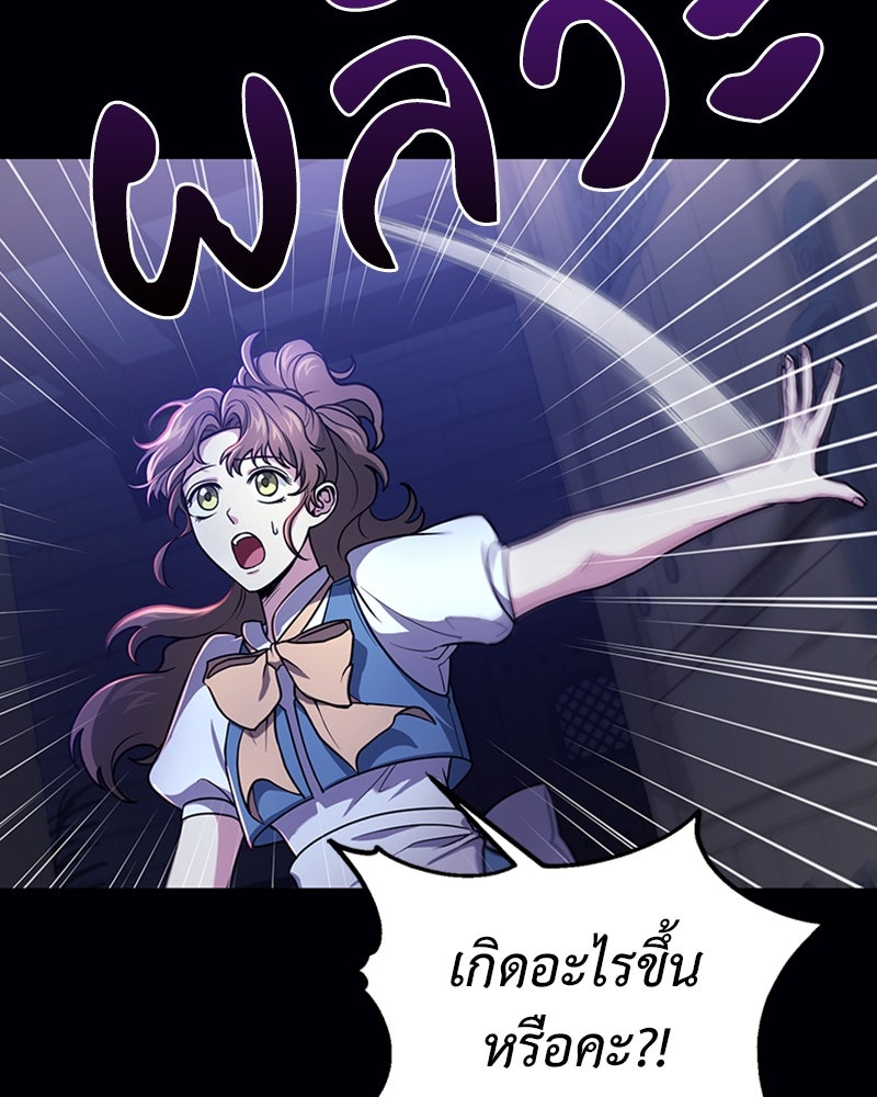 ฮีลเลอร์กำมะลอ - หน้า 6