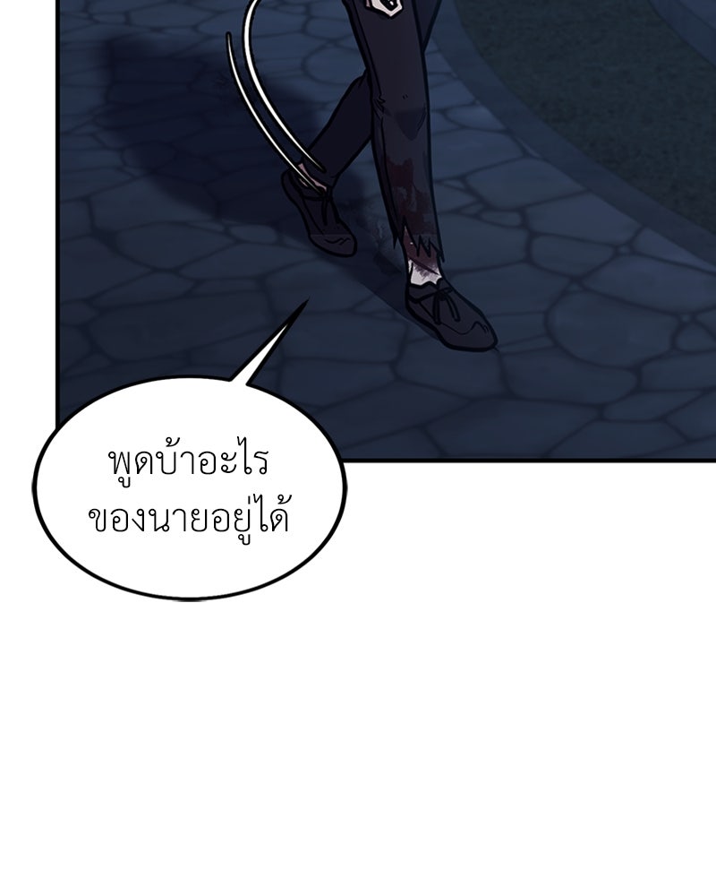 ฮีลเลอร์กำมะลอ - หน้า 71