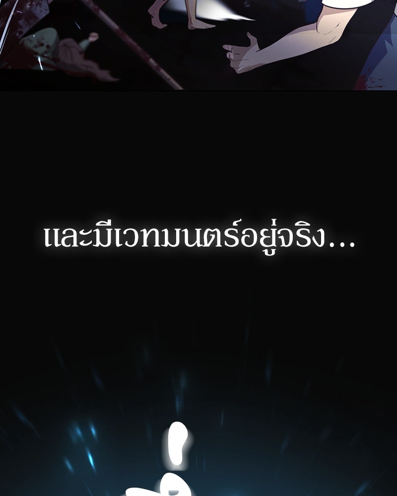 ฮีลเลอร์กำมะลอ - หน้า 10