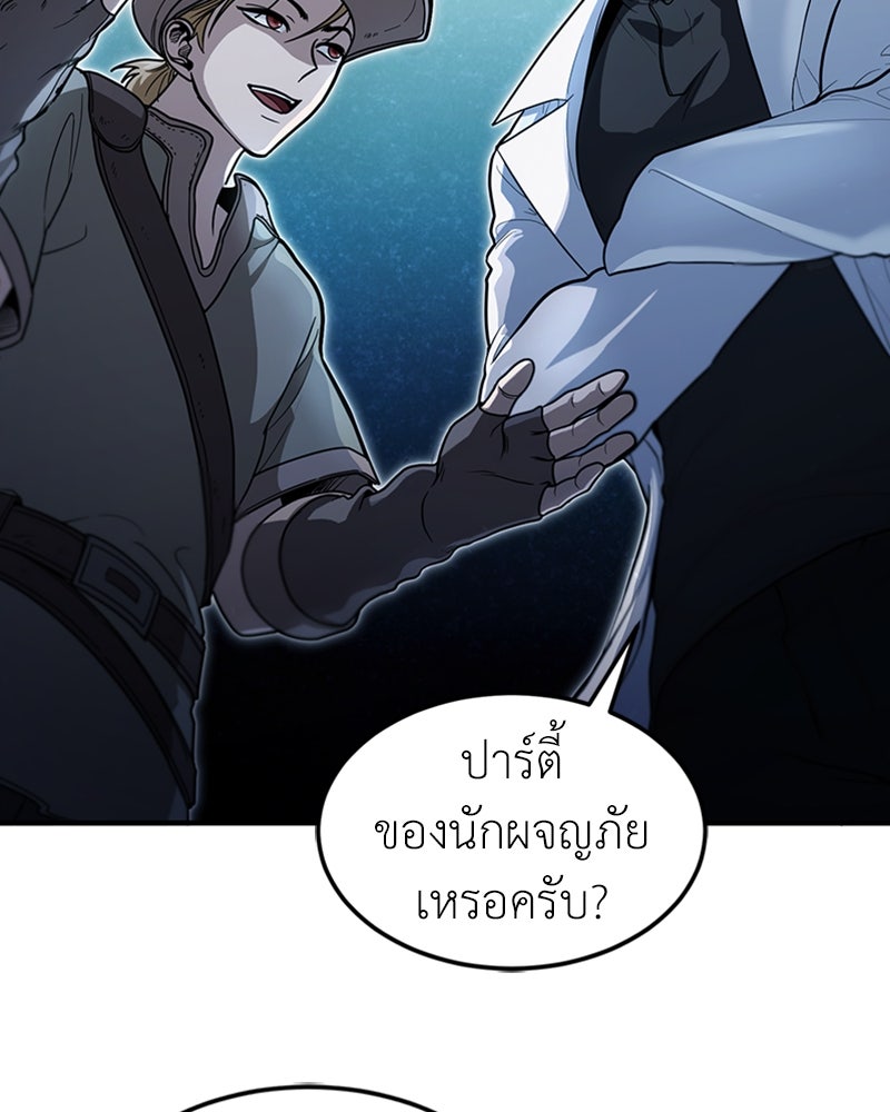 ฮีลเลอร์กำมะลอ - หน้า 115