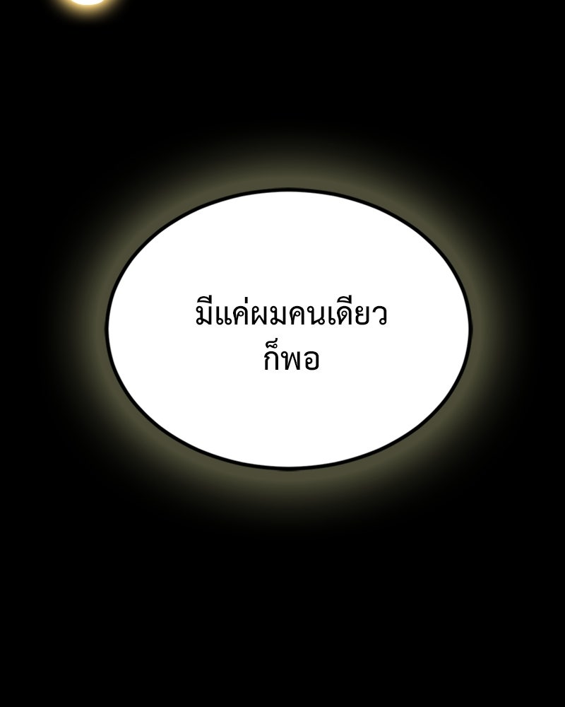 ฮีลเลอร์กำมะลอ - หน้า 131