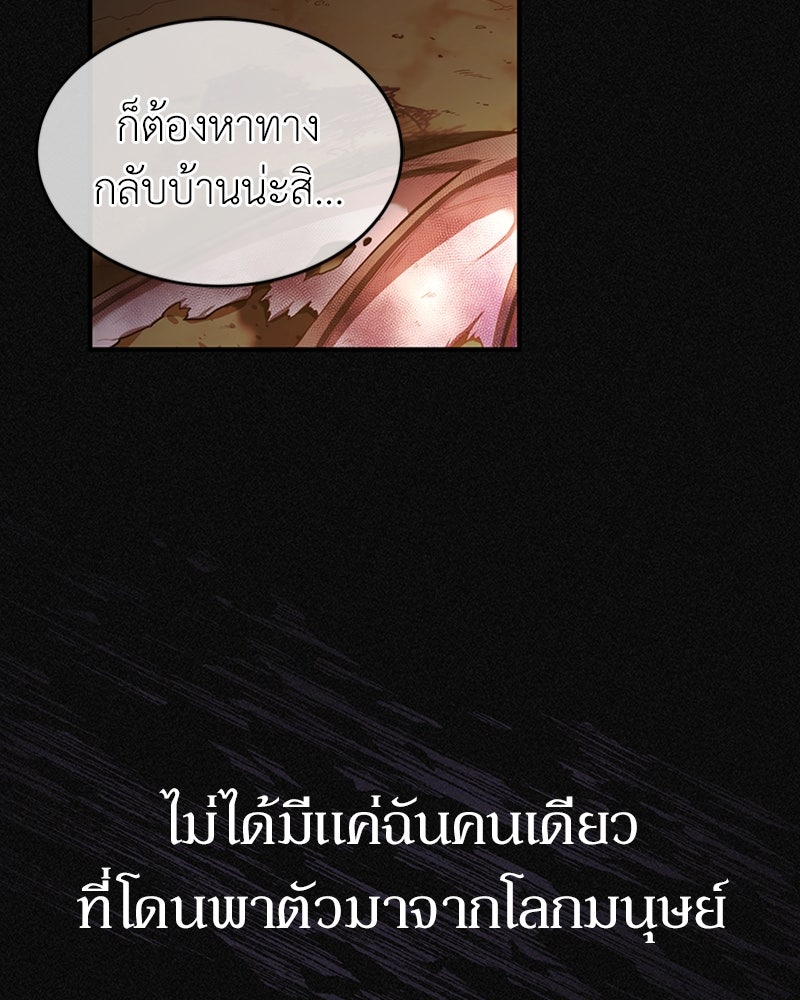 ฮีลเลอร์กำมะลอ - หน้า 16