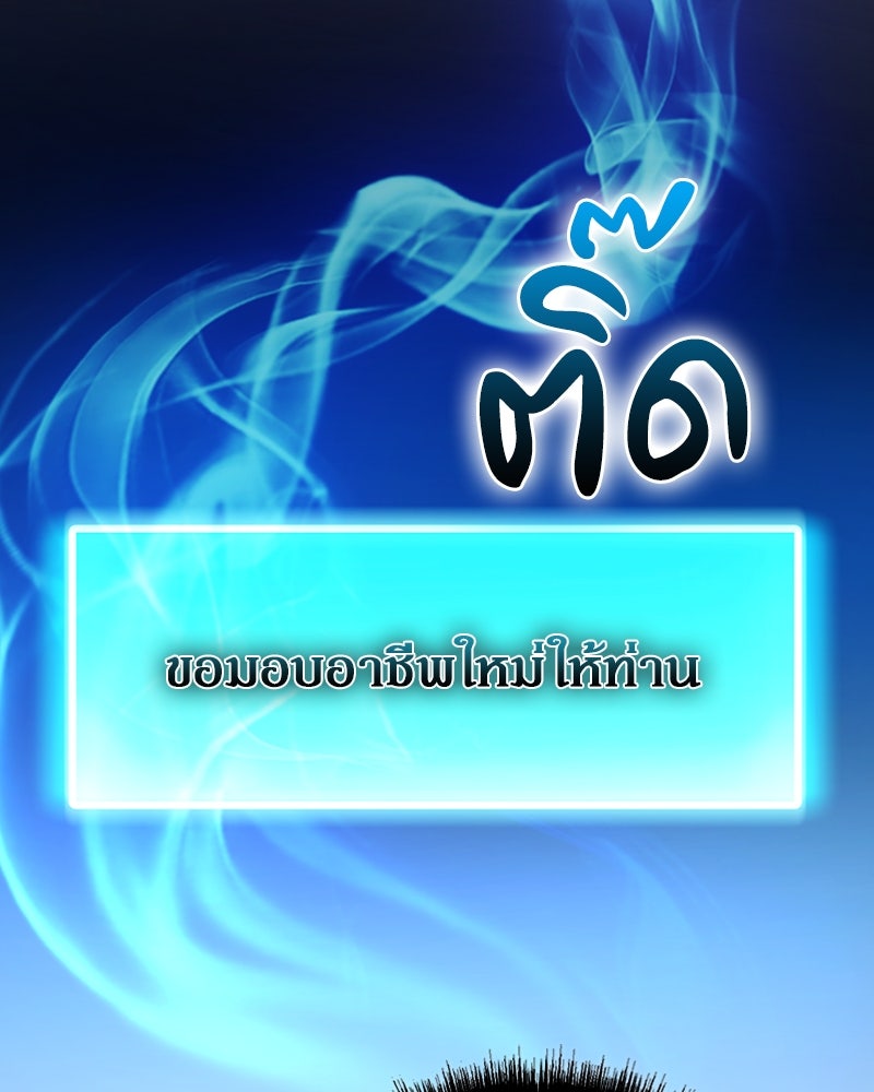 ฮีลเลอร์กำมะลอ - หน้า 2