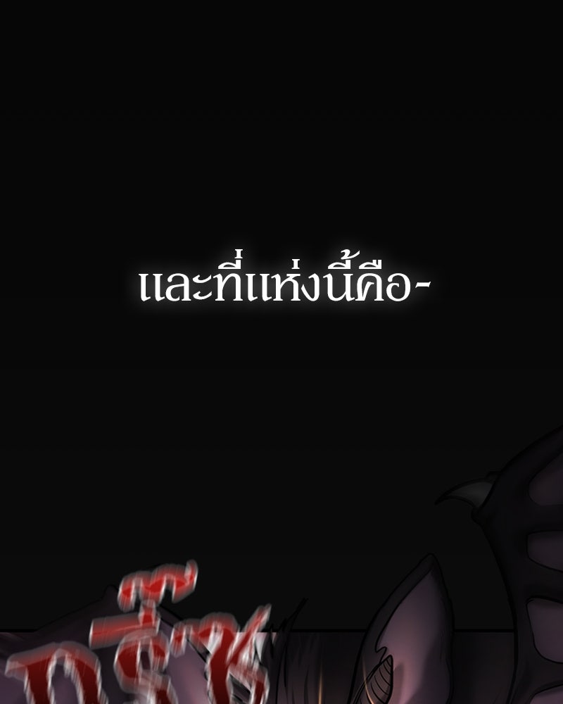 ฮีลเลอร์กำมะลอ - หน้า 5