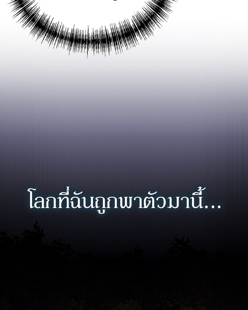 ฮีลเลอร์กำมะลอ - หน้า 58