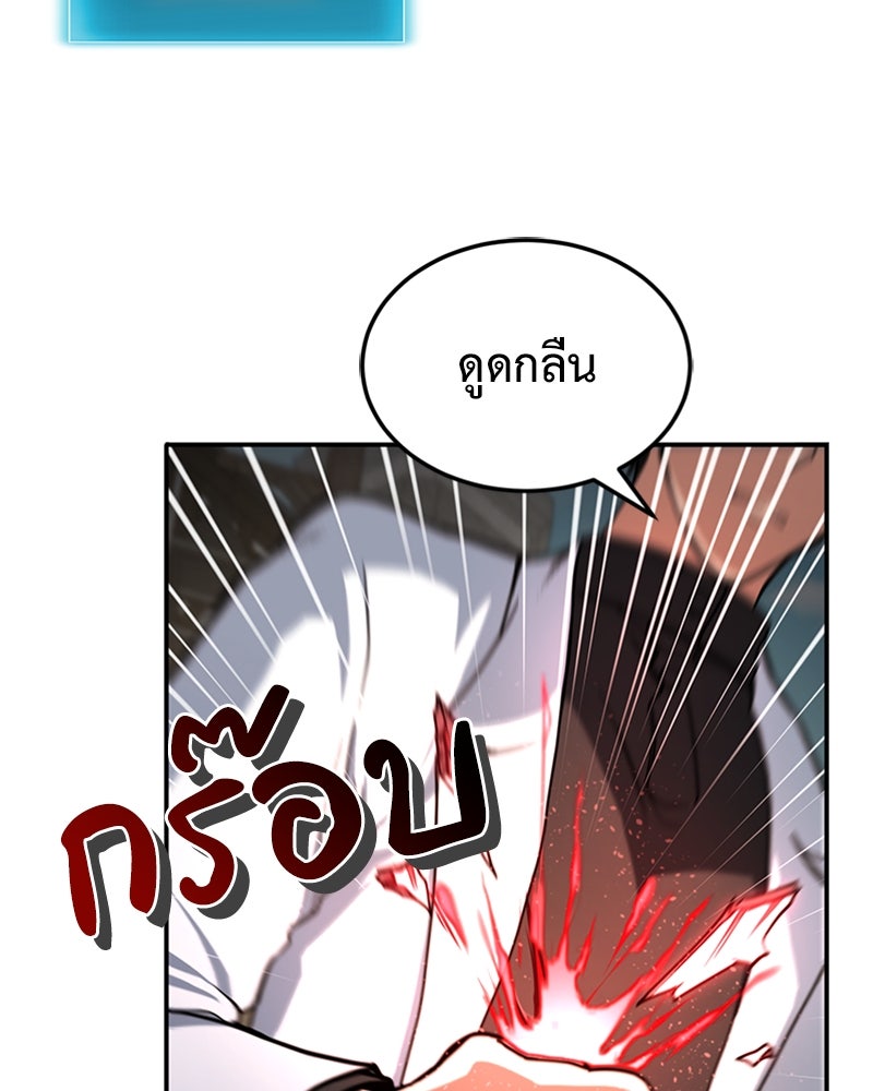 ฮีลเลอร์กำมะลอ - หน้า 96