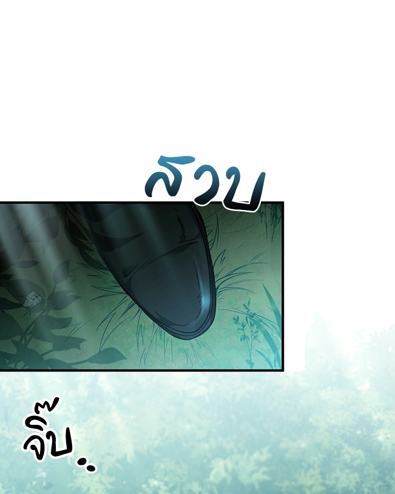 ฮีลเลอร์กำมะลอ - หน้า 17