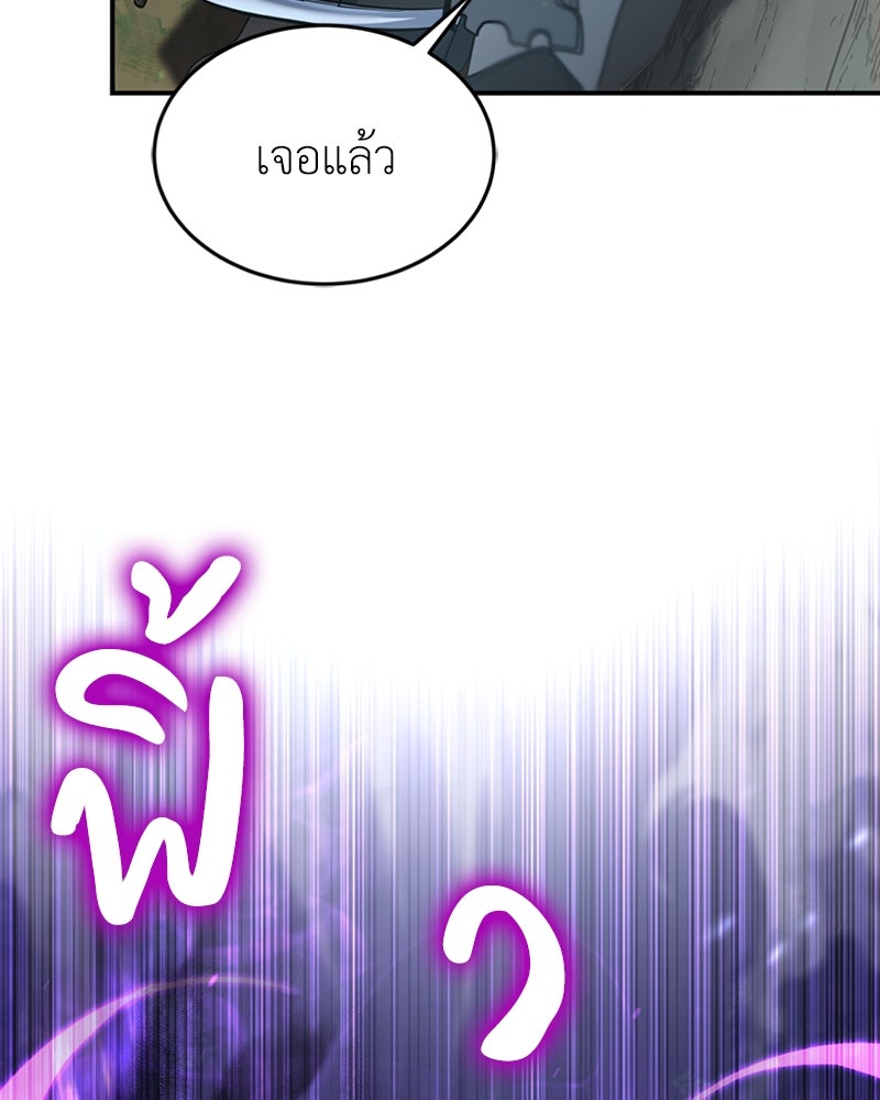 ฮีลเลอร์กำมะลอ - หน้า 54