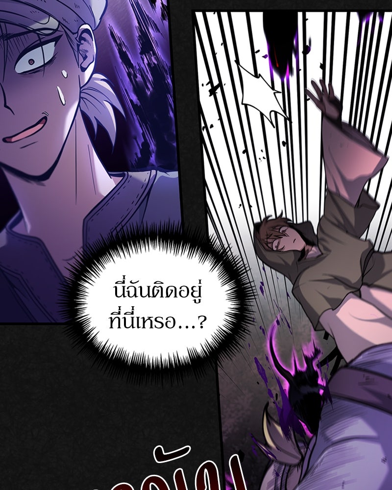 ฮีลเลอร์กำมะลอ - หน้า 94