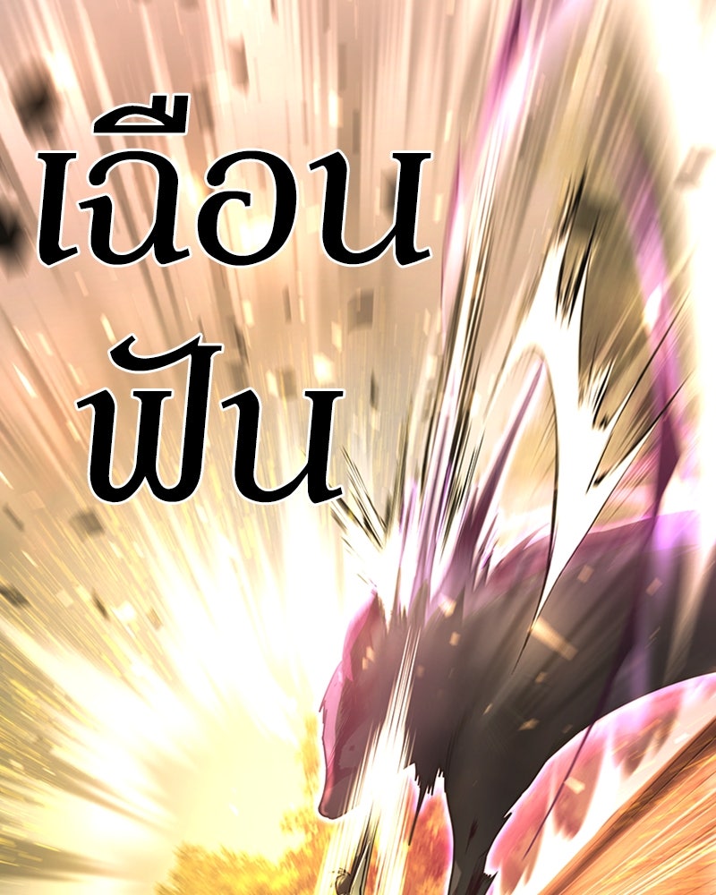 ฮีลเลอร์กำมะลอ - หน้า 113