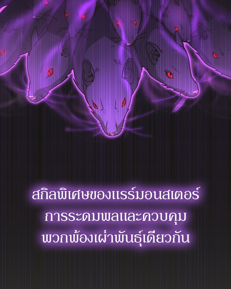 ฮีลเลอร์กำมะลอ - หน้า 54