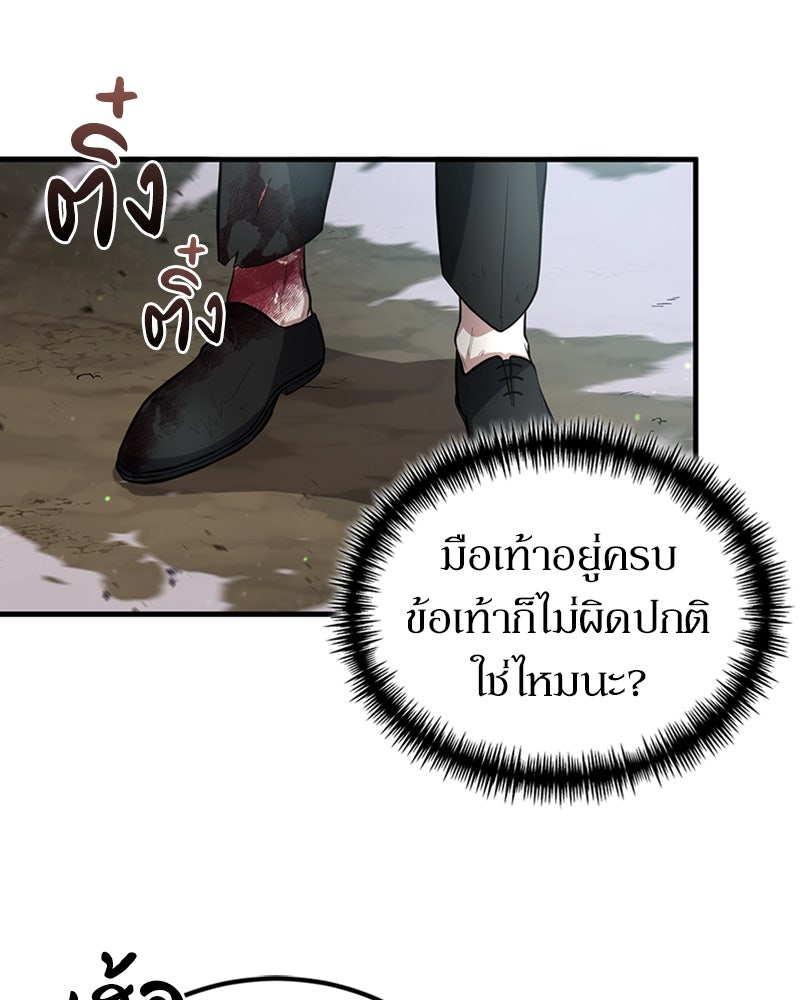 ฮีลเลอร์กำมะลอ - หน้า 7