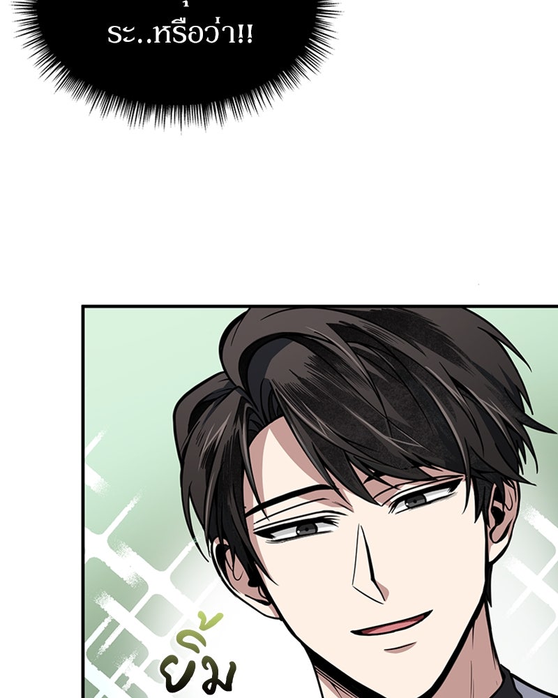 ฮีลเลอร์กำมะลอ - หน้า 14