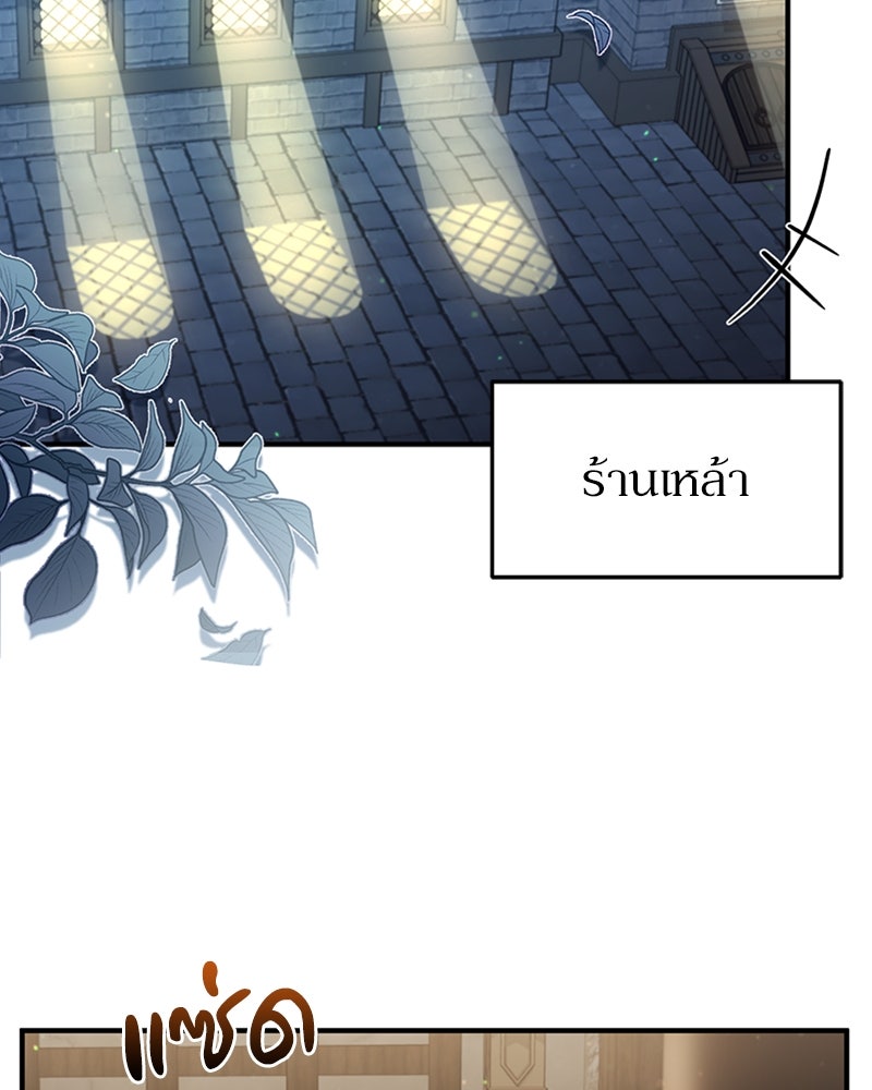 ฮีลเลอร์กำมะลอ - หน้า 33