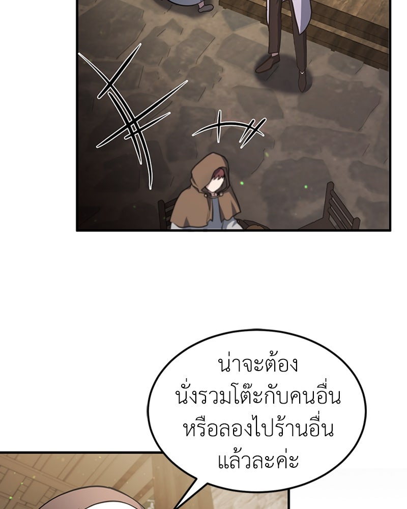 ฮีลเลอร์กำมะลอ - หน้า 36