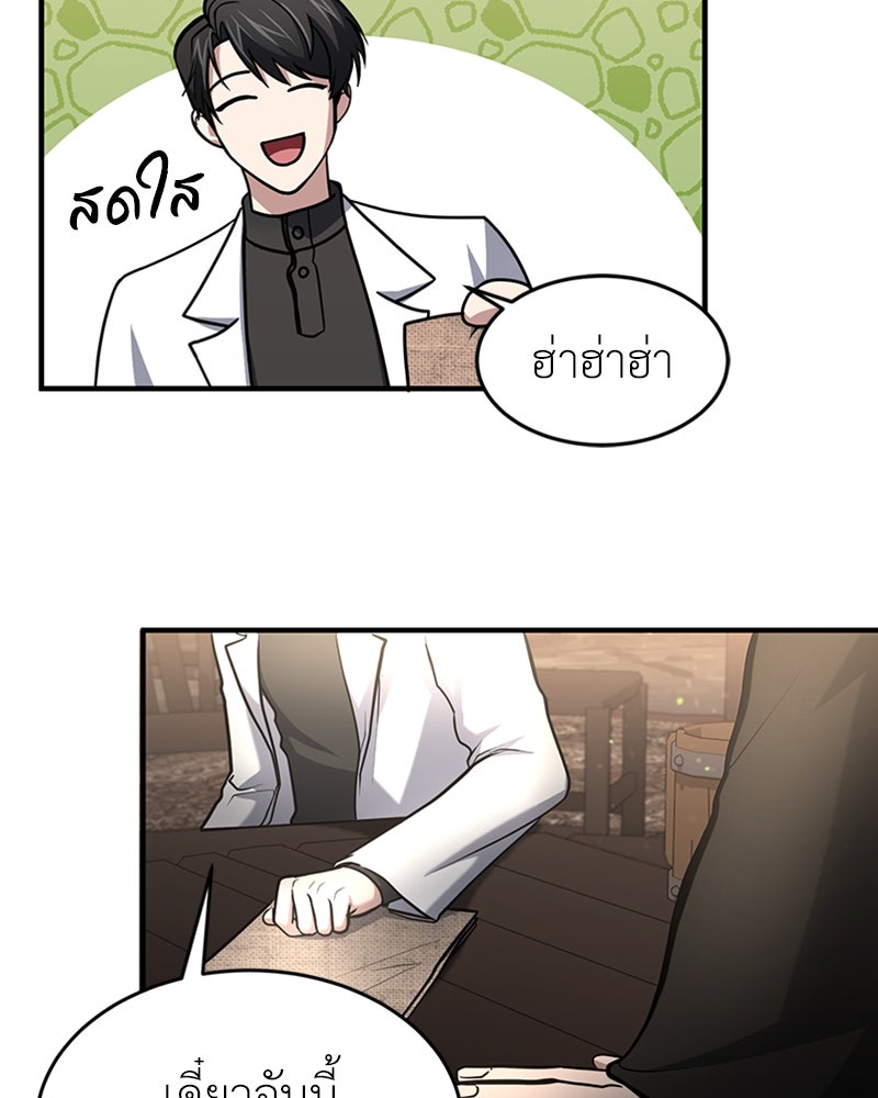 ฮีลเลอร์กำมะลอ - หน้า 54