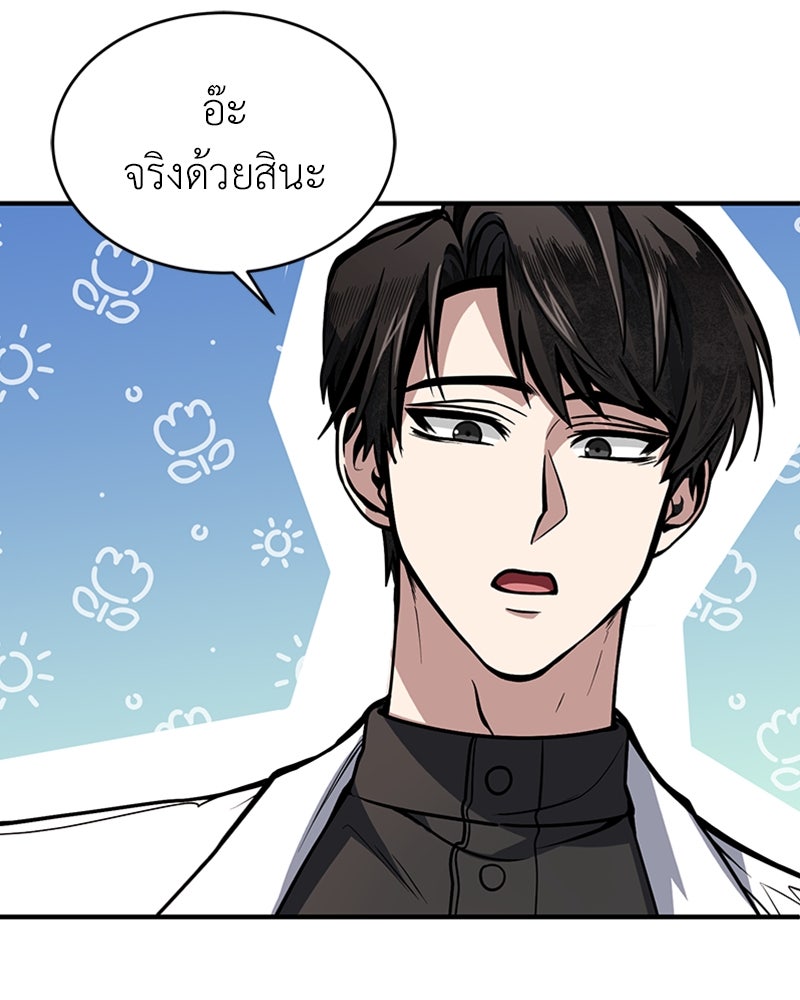 ฮีลเลอร์กำมะลอ - หน้า 7